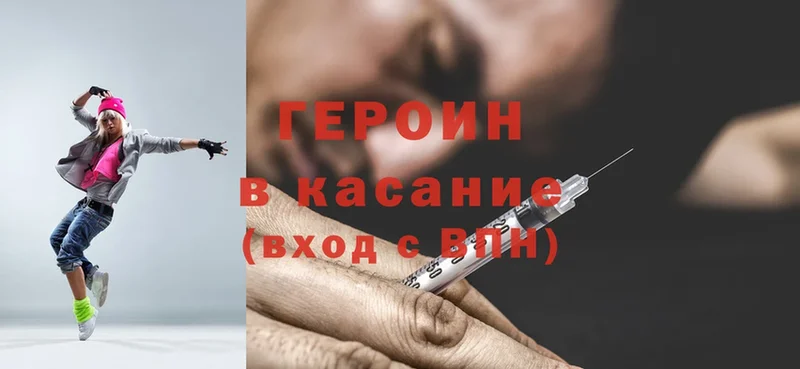 где продают   Наволоки  ГЕРОИН Heroin 