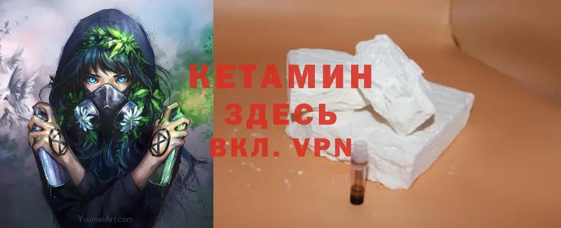 КЕТАМИН ketamine  kraken tor  Наволоки 