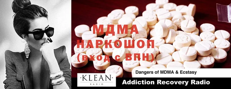 MDMA молли  Наволоки 